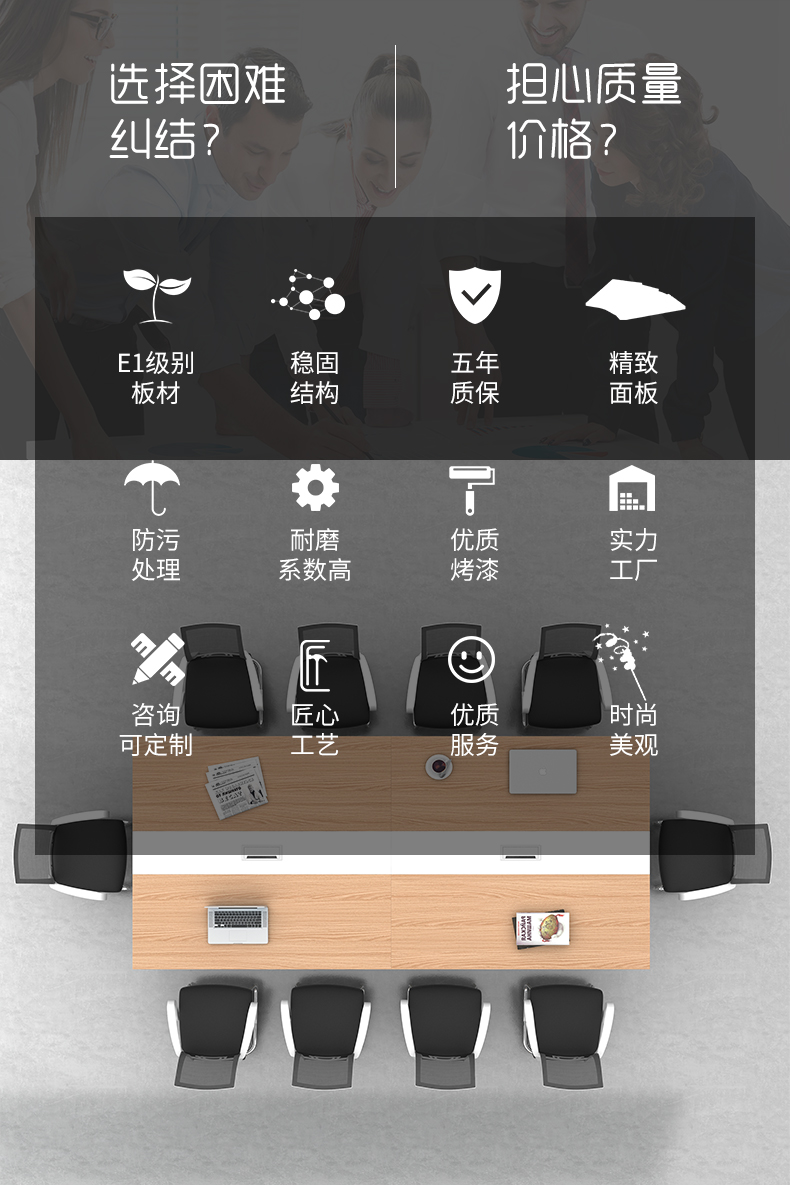会议桌