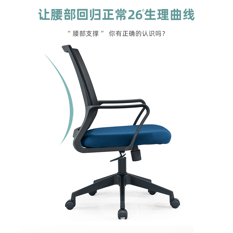 办公椅