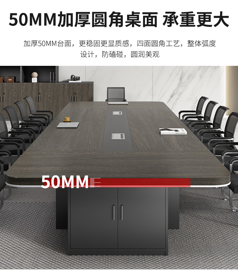 会议桌