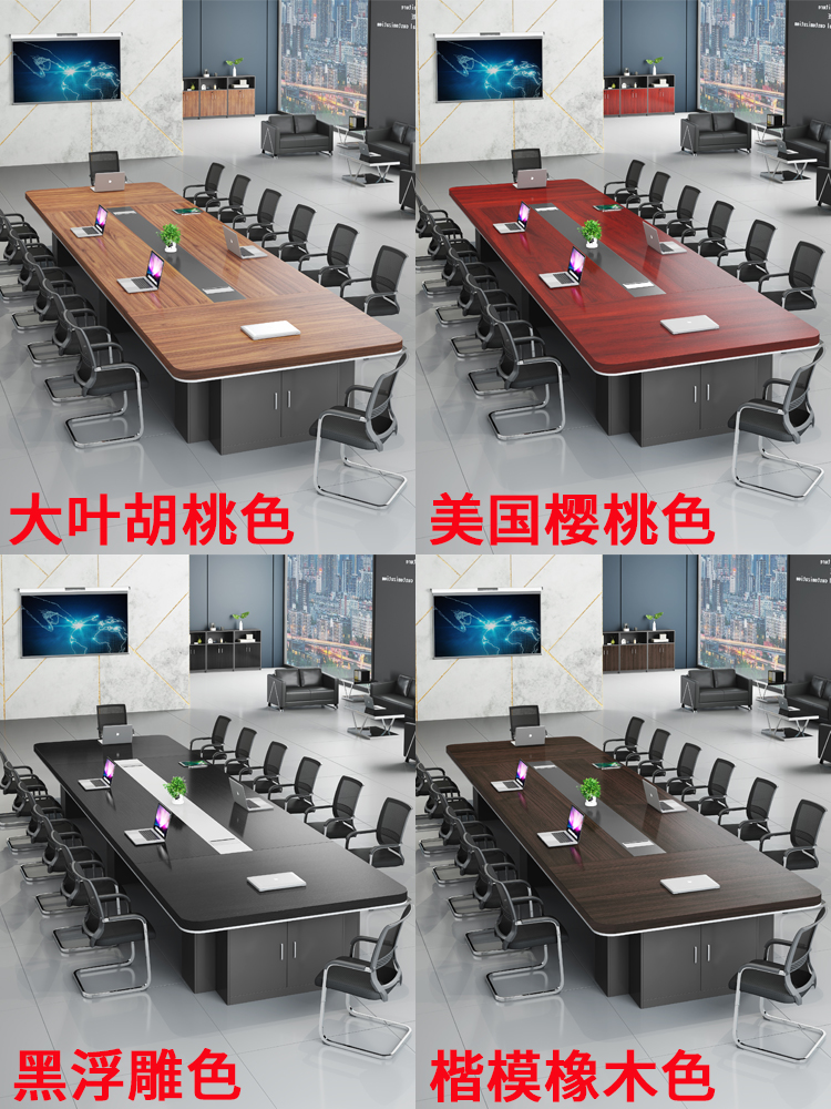 会议桌